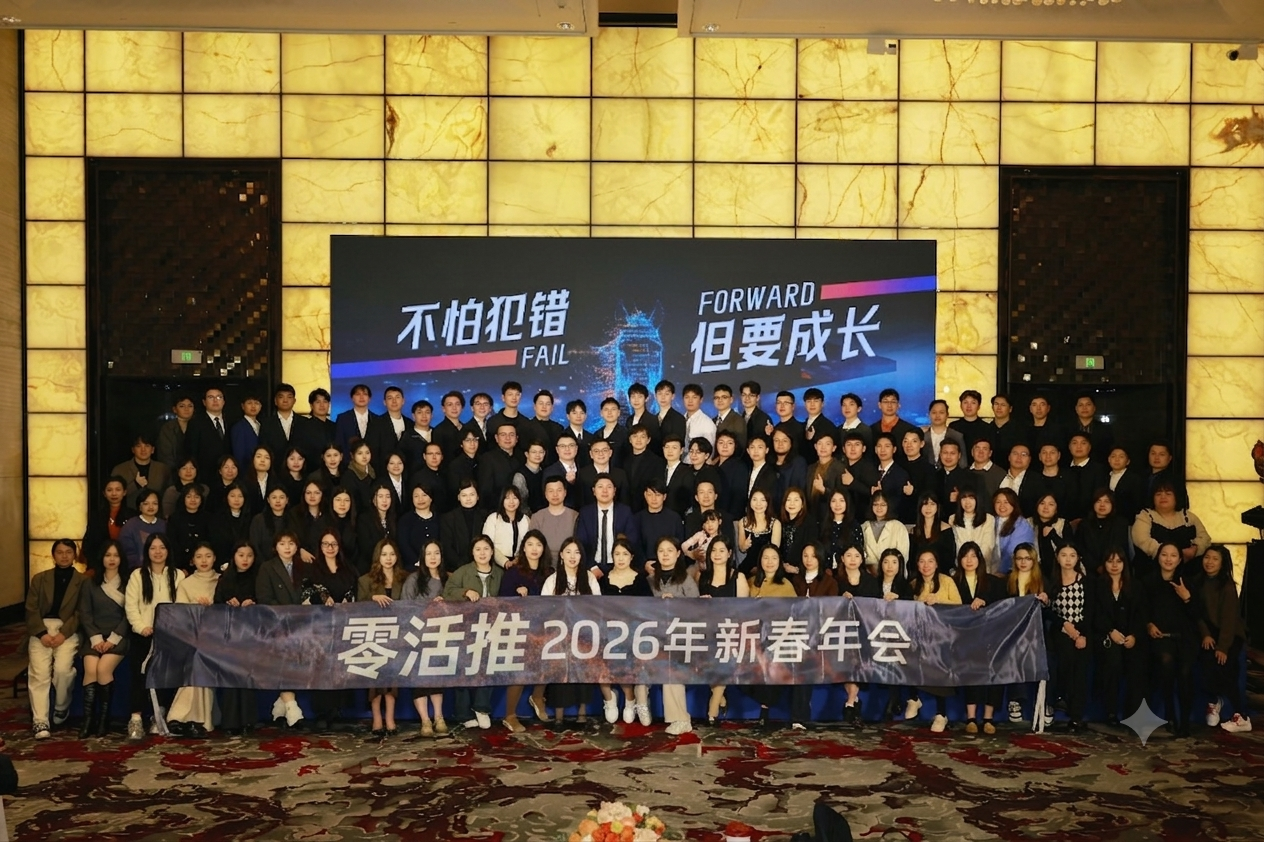 零活推外贸推广，百人的代运营团队，服务中小企业