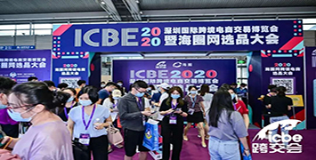 Ueeshop亮相ICBE深圳国际跨境电商交易博览会